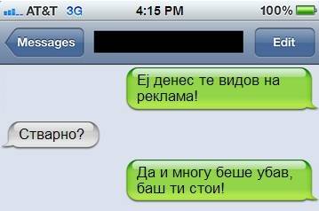 Те видов на реклама front