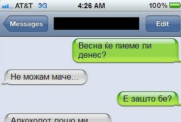 лошо ми влијае алкохолот front