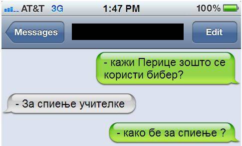 бибер фронт