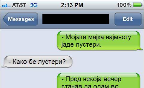 лустери фронт