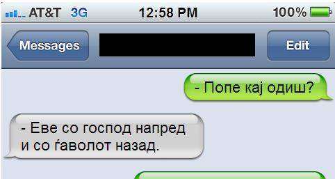 поп и џандар