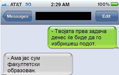 факултетски образован фронт