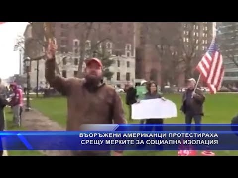Вооружени Американци протестират против изолацијата во САД (видео)