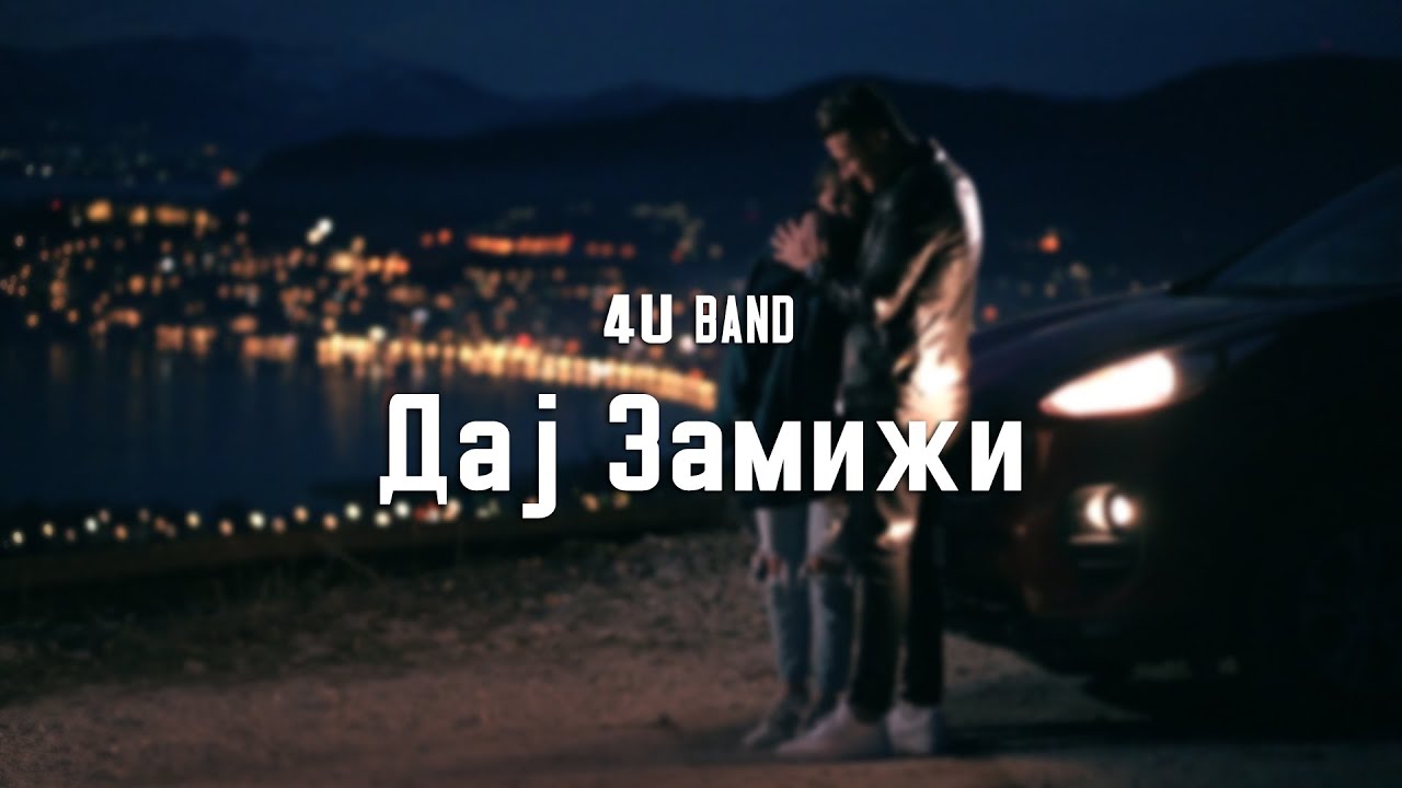 4U Band од Кавадарци со прва авторска песна и видео запис (ВИДЕО)
