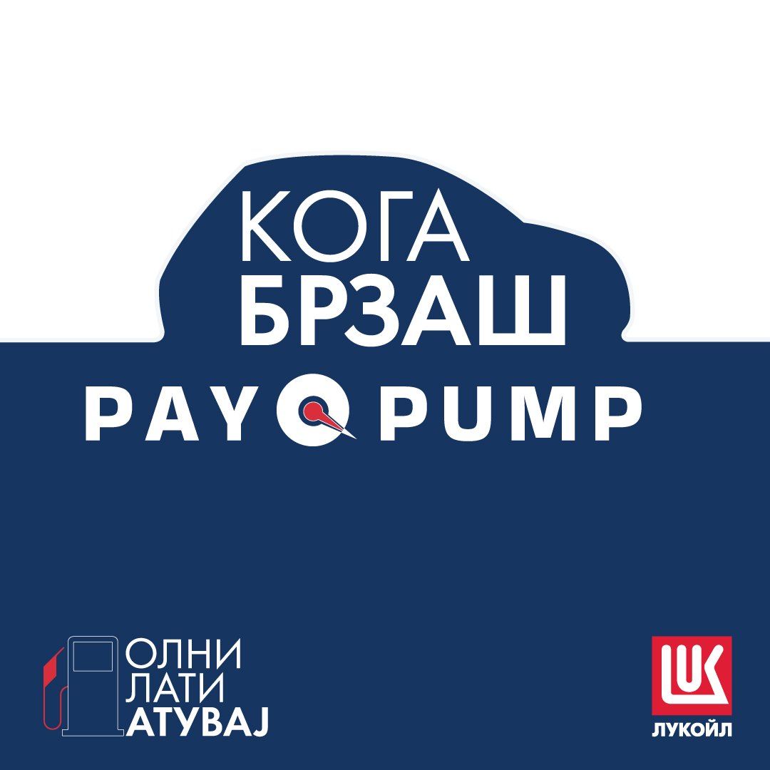 pay@pump