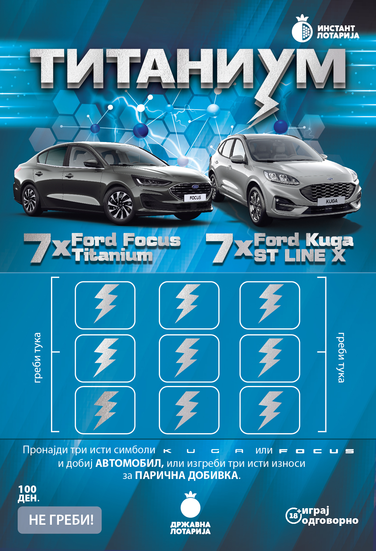 Инстант лоз Титаниум