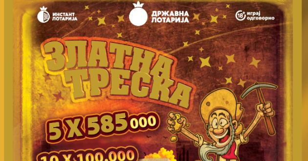 Златна треска лоз